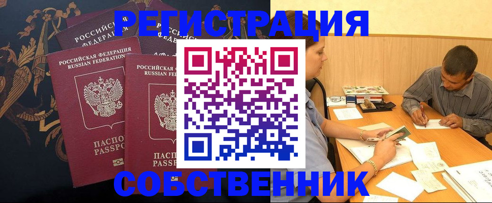 прописка поиск в Апатитах