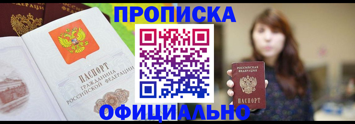 временная регистрация собственник в Апатитах