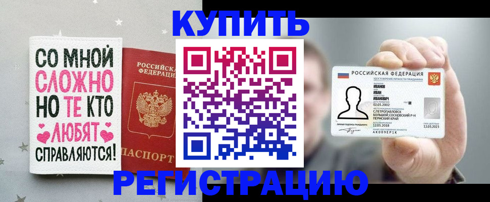 где прописаться в Апатитах