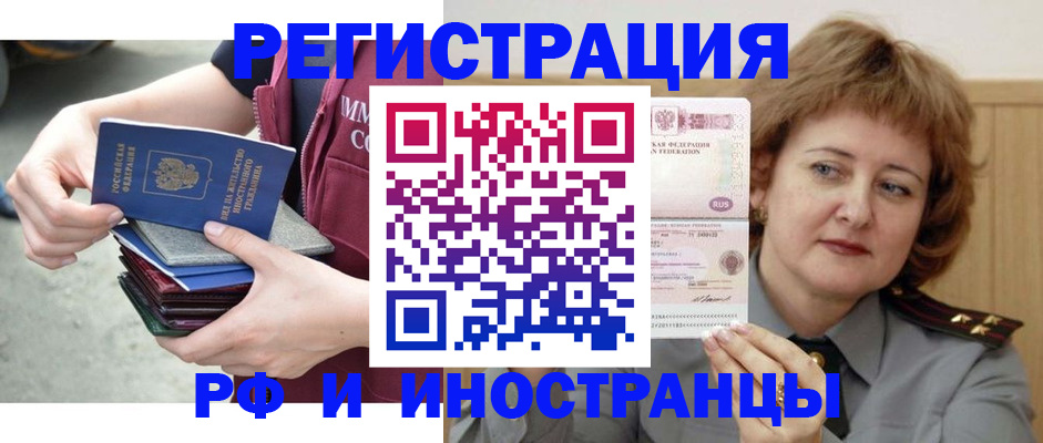 прописка в квартире в Апатитах