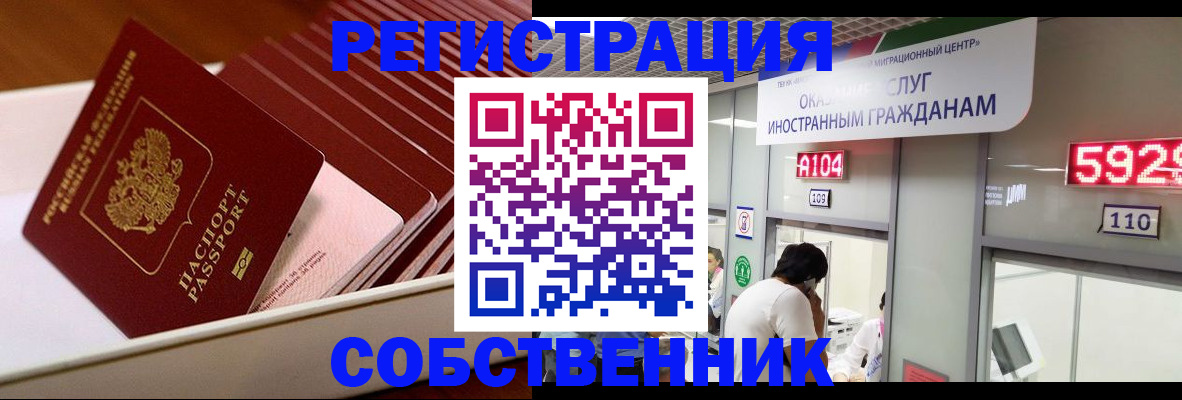 временная регистрация госуслуги в Апатитах