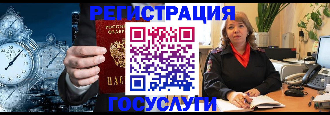 миграционный учет в Апатитах